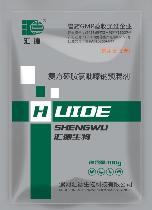 四房五月天在线激情电复方磺胺氯吡嗪钠预混剂